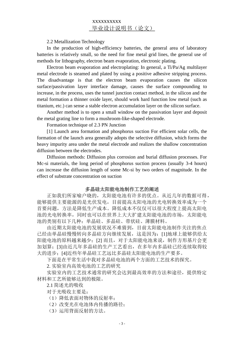 恒压供水的PLC控制系统_第3页