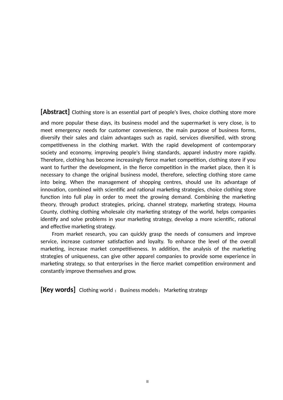 侯马衣世界服装批发城营销策略研究_第2页