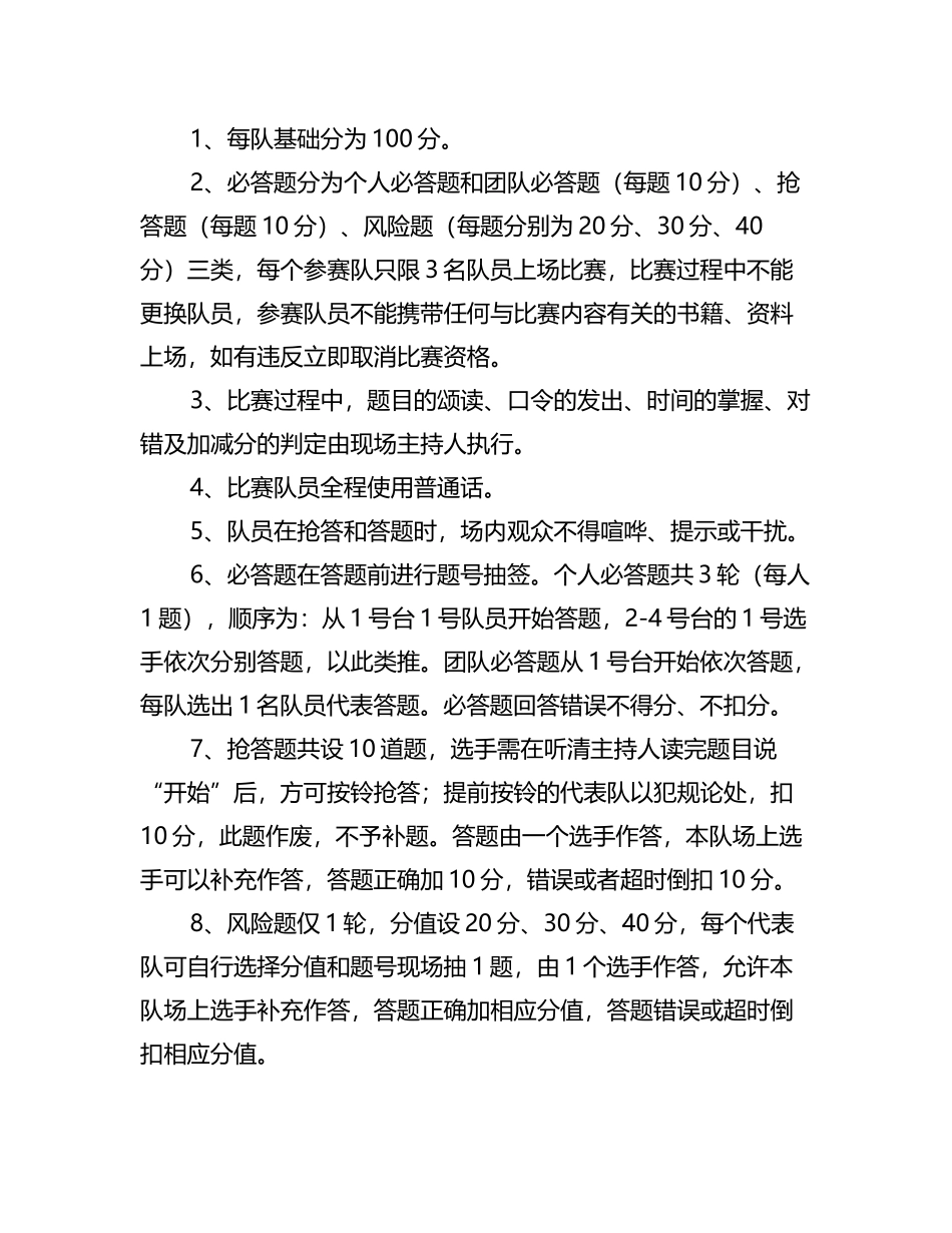学习宣传贯彻党的盛会精神活动方案6篇_第2页
