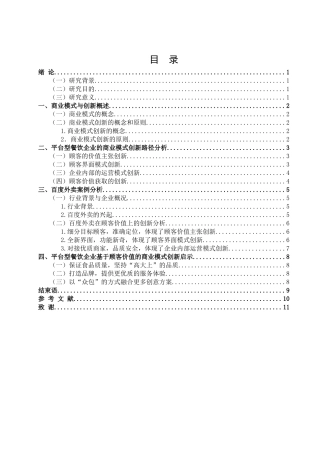 互联网＋背景下烟台樱桃的销售模式探究