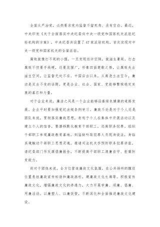 廉政之风是保卫公民根本利益的钢铁长城