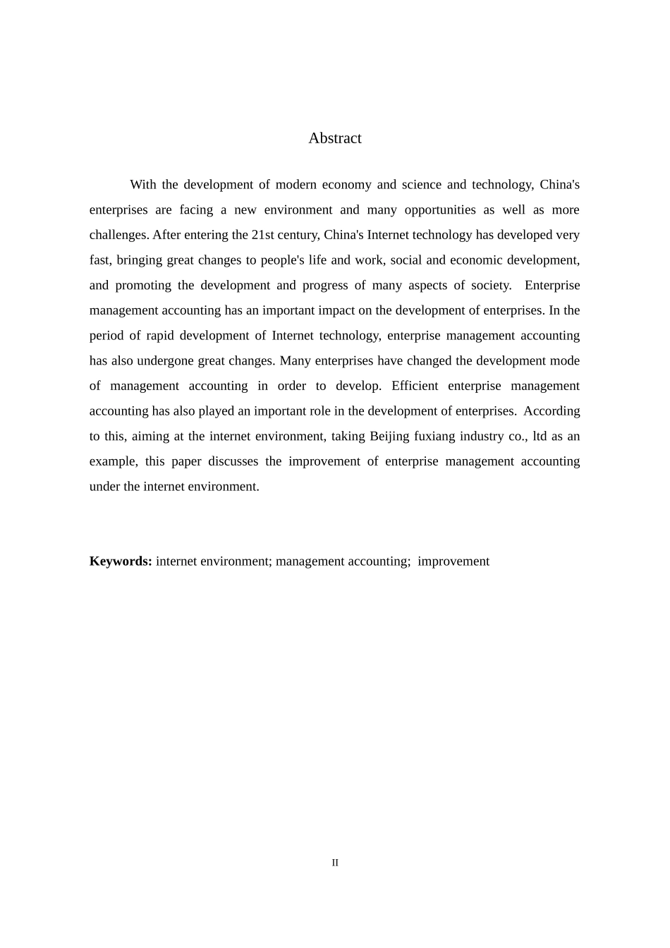 互联网环境下企业会计毕业分析_第2页