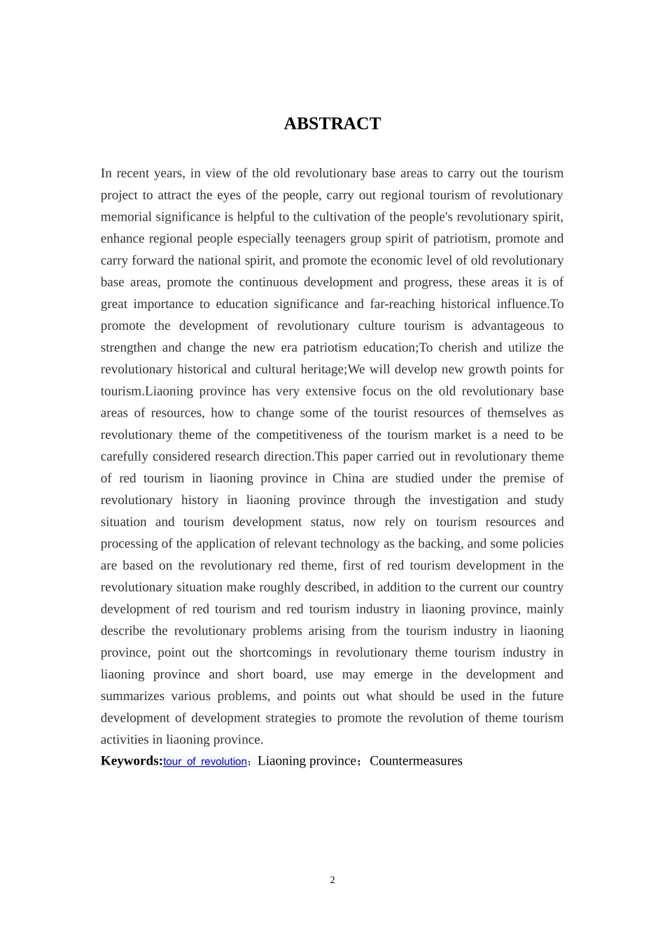 辽宁红色旅游文化产业的规划与发展研究_第2页