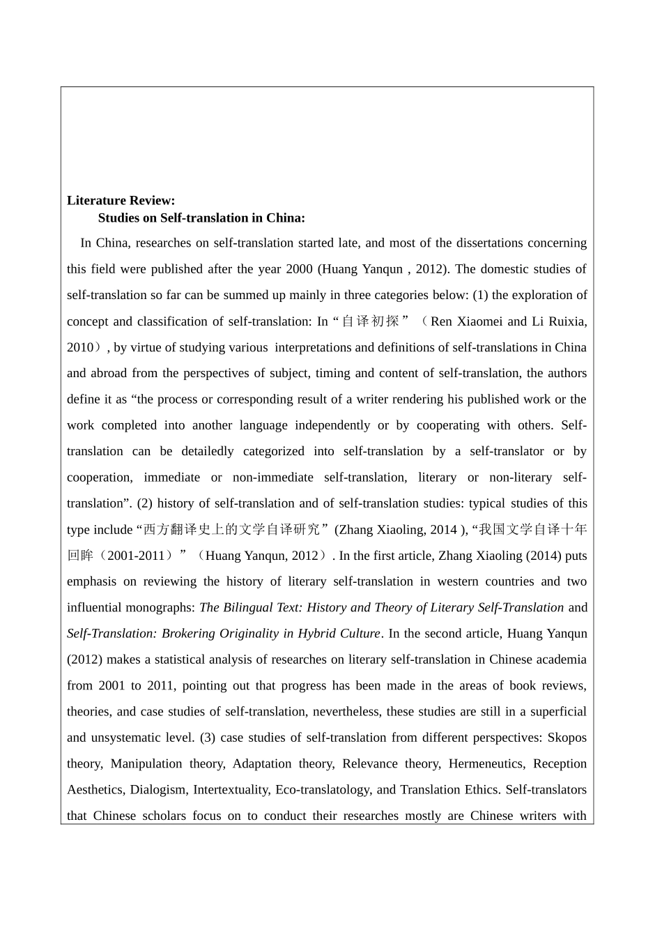 林语堂作品自译策略研究开题报告 英语_第2页