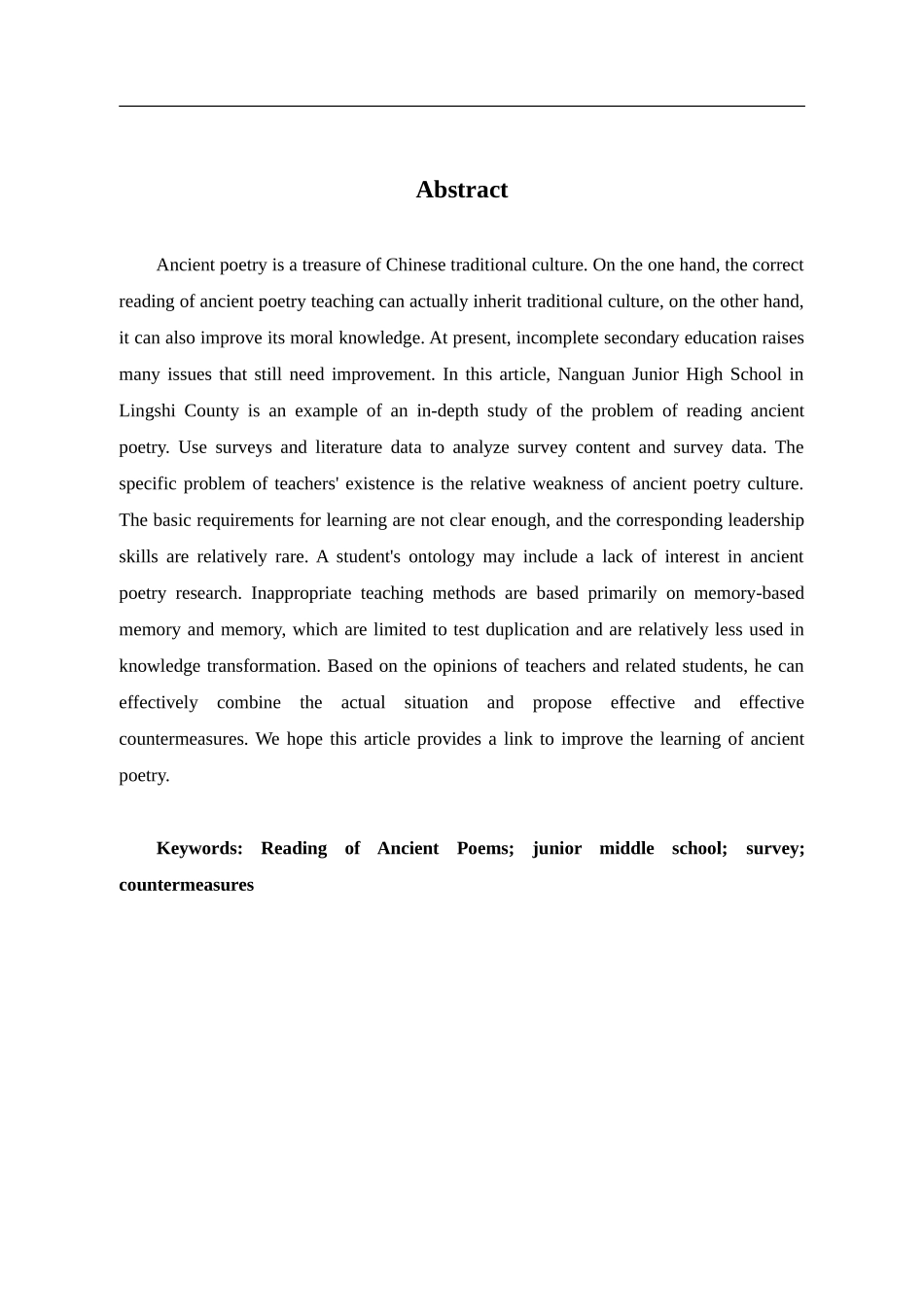 灵石县南关中学初中古诗词阅读教学现状调查分析_第2页