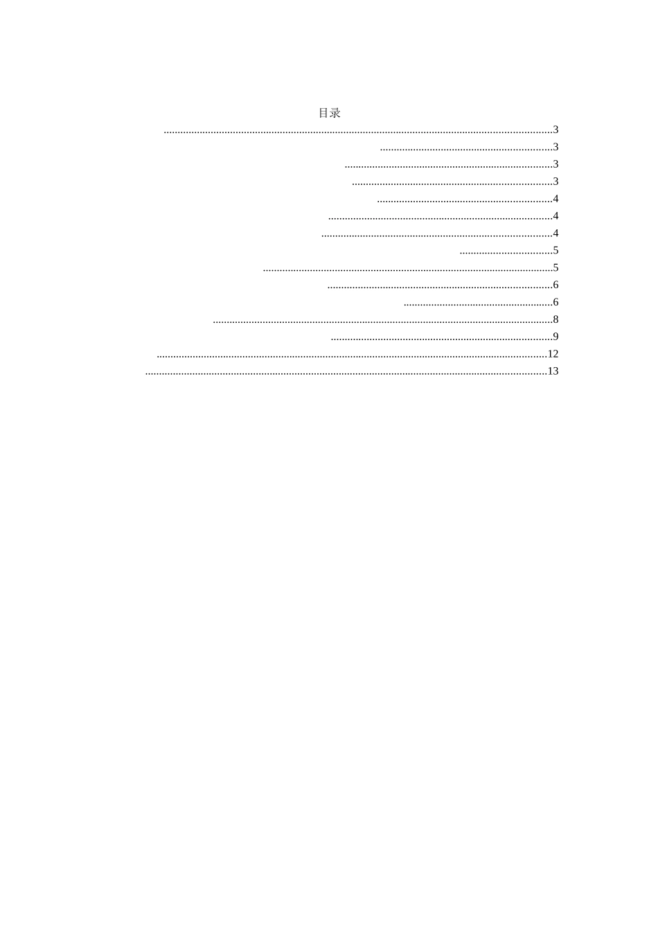 A Brief Analysis of Common Problems and Learning S_第2页