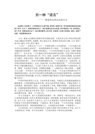 另一种语言视觉传达表达出的人生