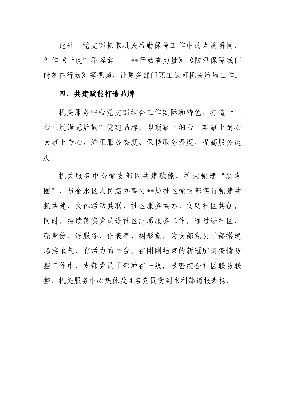 经验交流：让每一位职工成为活动的主角_第3页