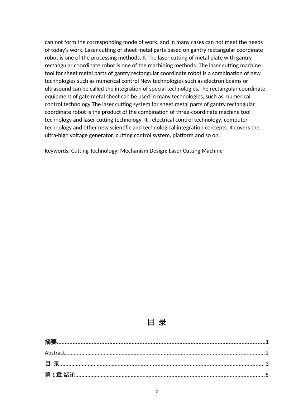 龙门式直角坐标机器人的钣金零件激光切割机_第2页