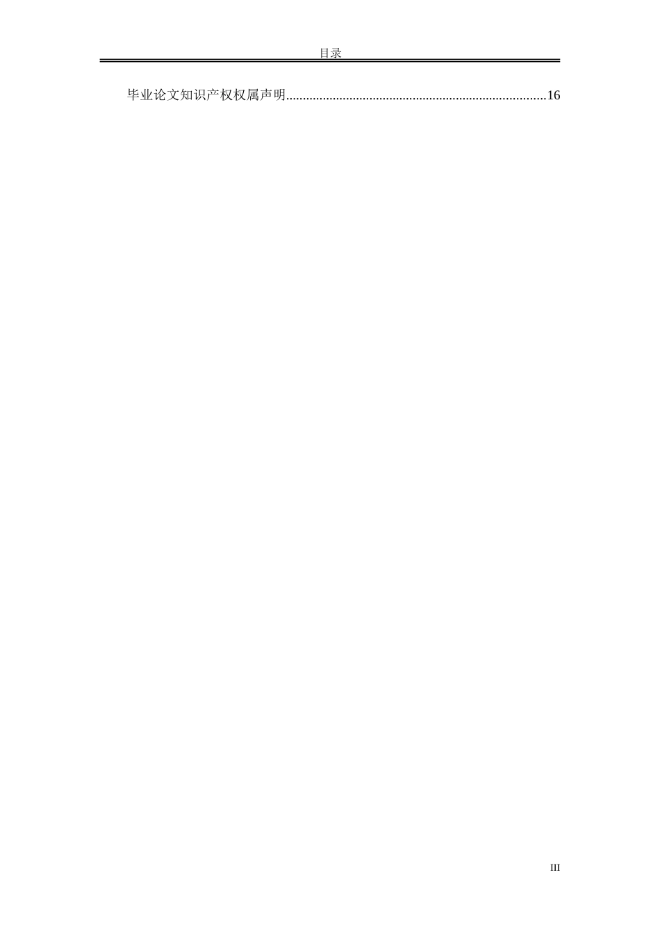 护理模式对减少产妇抑郁的影响_第3页