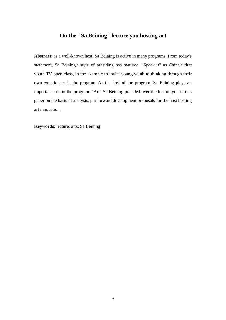 论《开讲啦》中撒贝宁的主持艺术_第2页