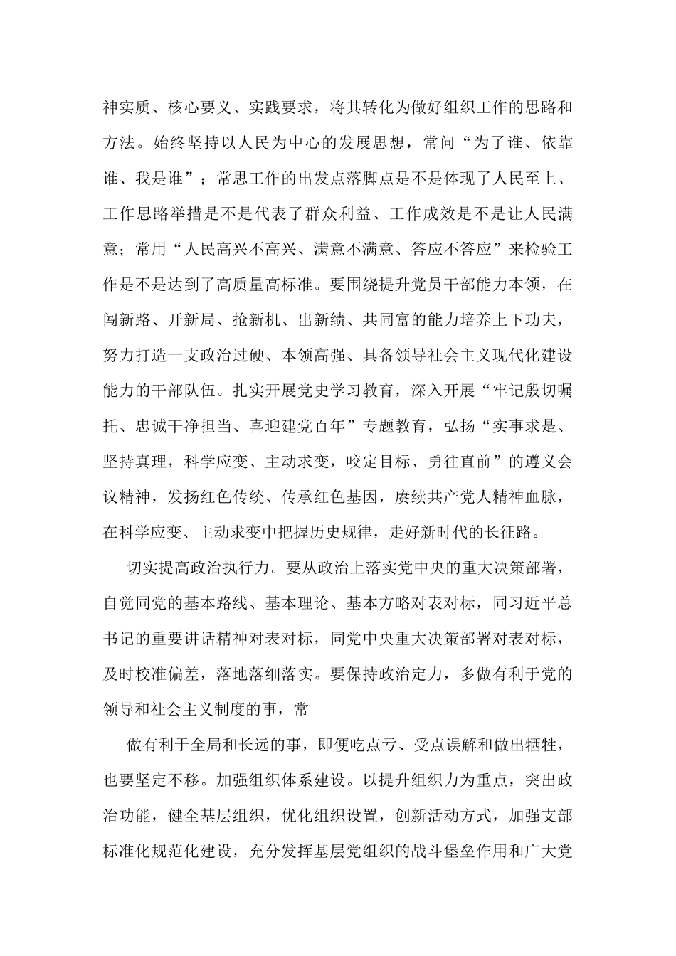 政治三力理论文章汇编（15篇）_第3页