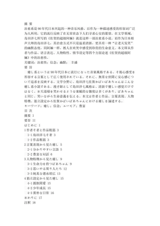 论《佐贺的超级阿嫲》中的治愈性