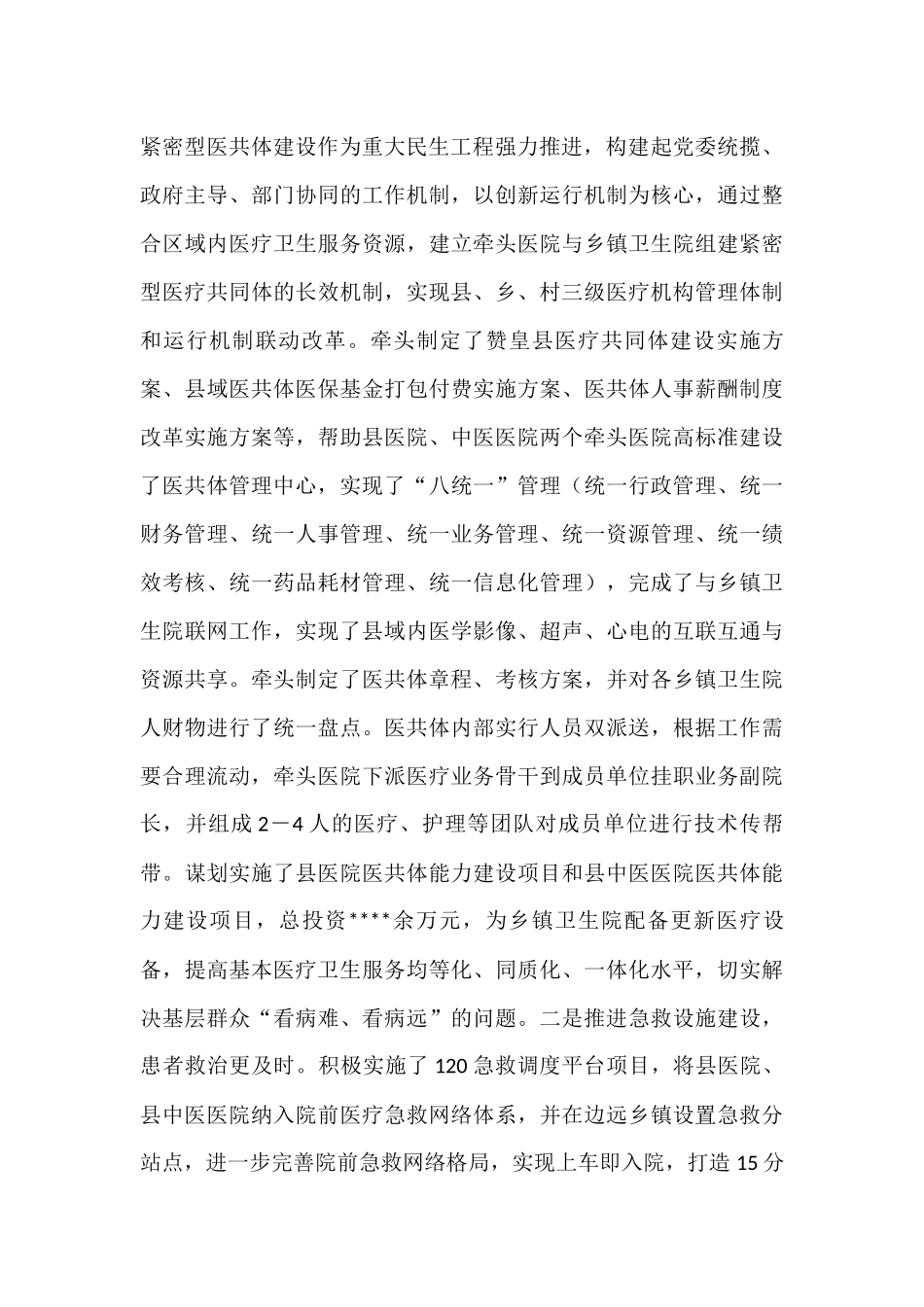 某副局长2022年度述学述职述廉述法报告_第2页
