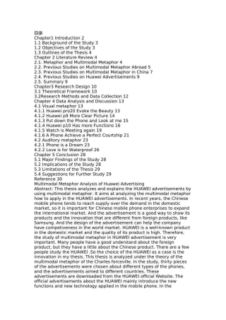 华为广告的多模态隐喻研究