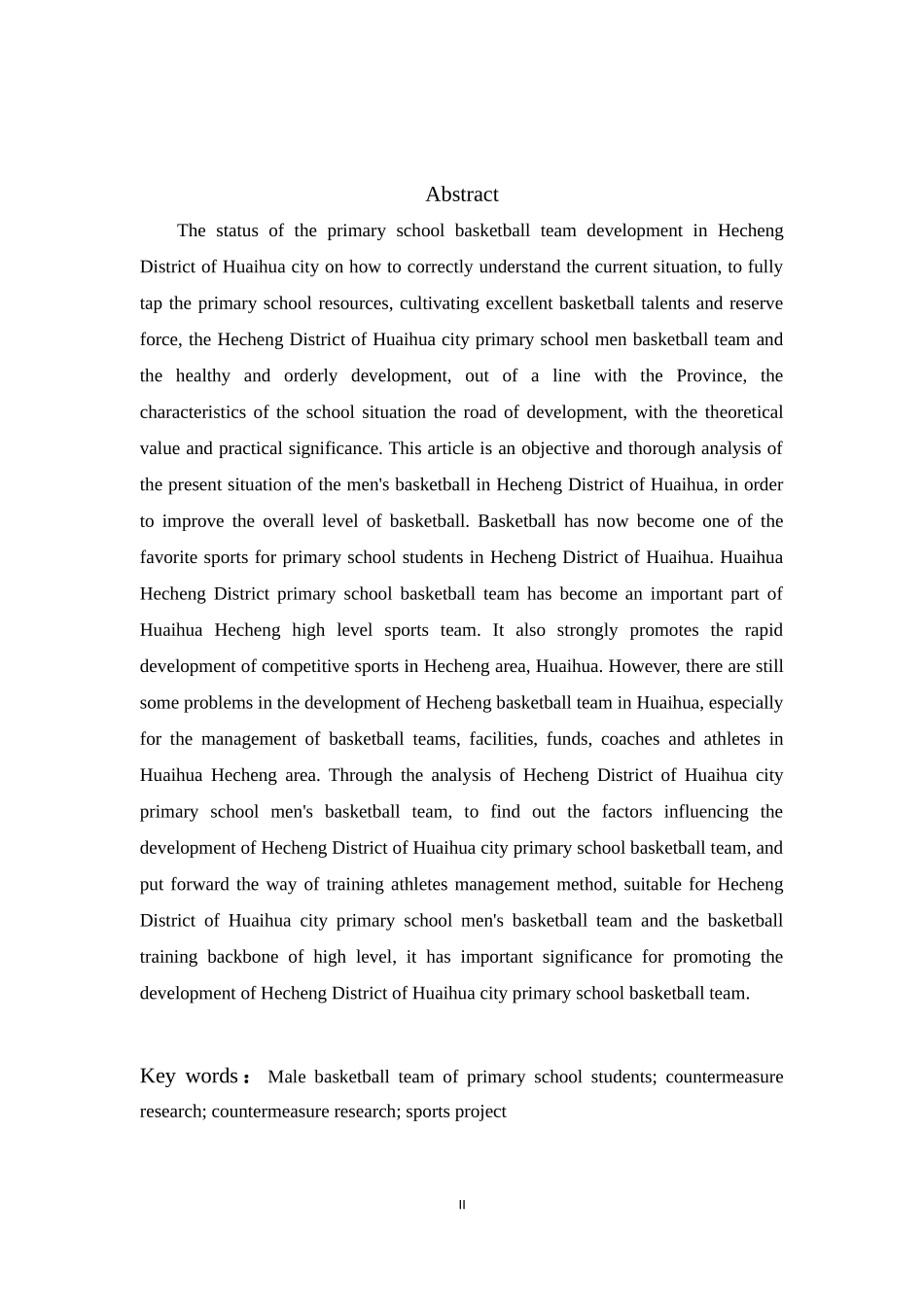 怀化市鹤城区小学生男子篮球队现状调查及对策研究_第3页