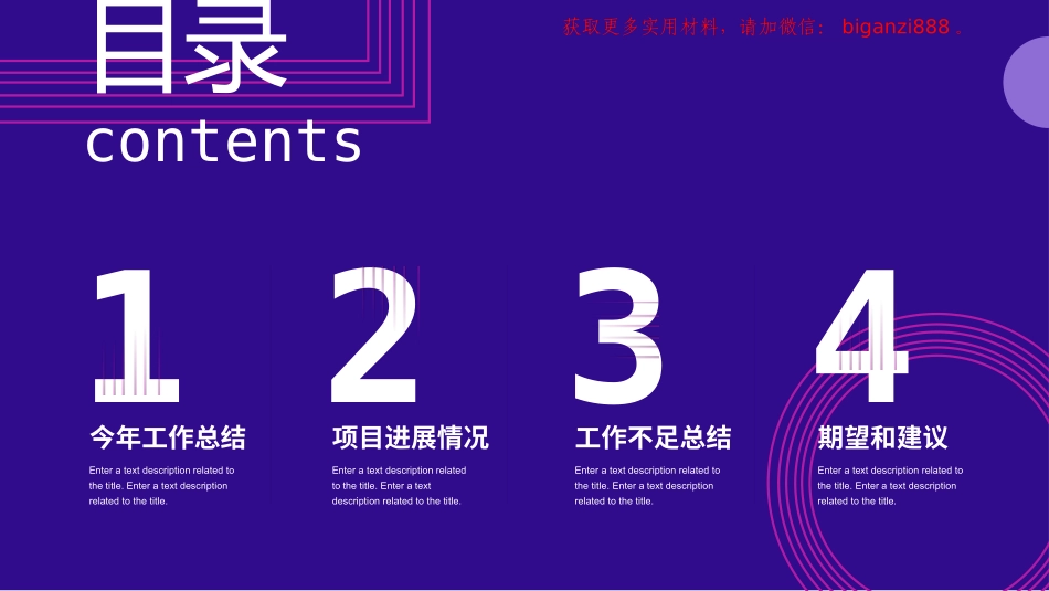 企业培训年终总结汇报PPT_第2页