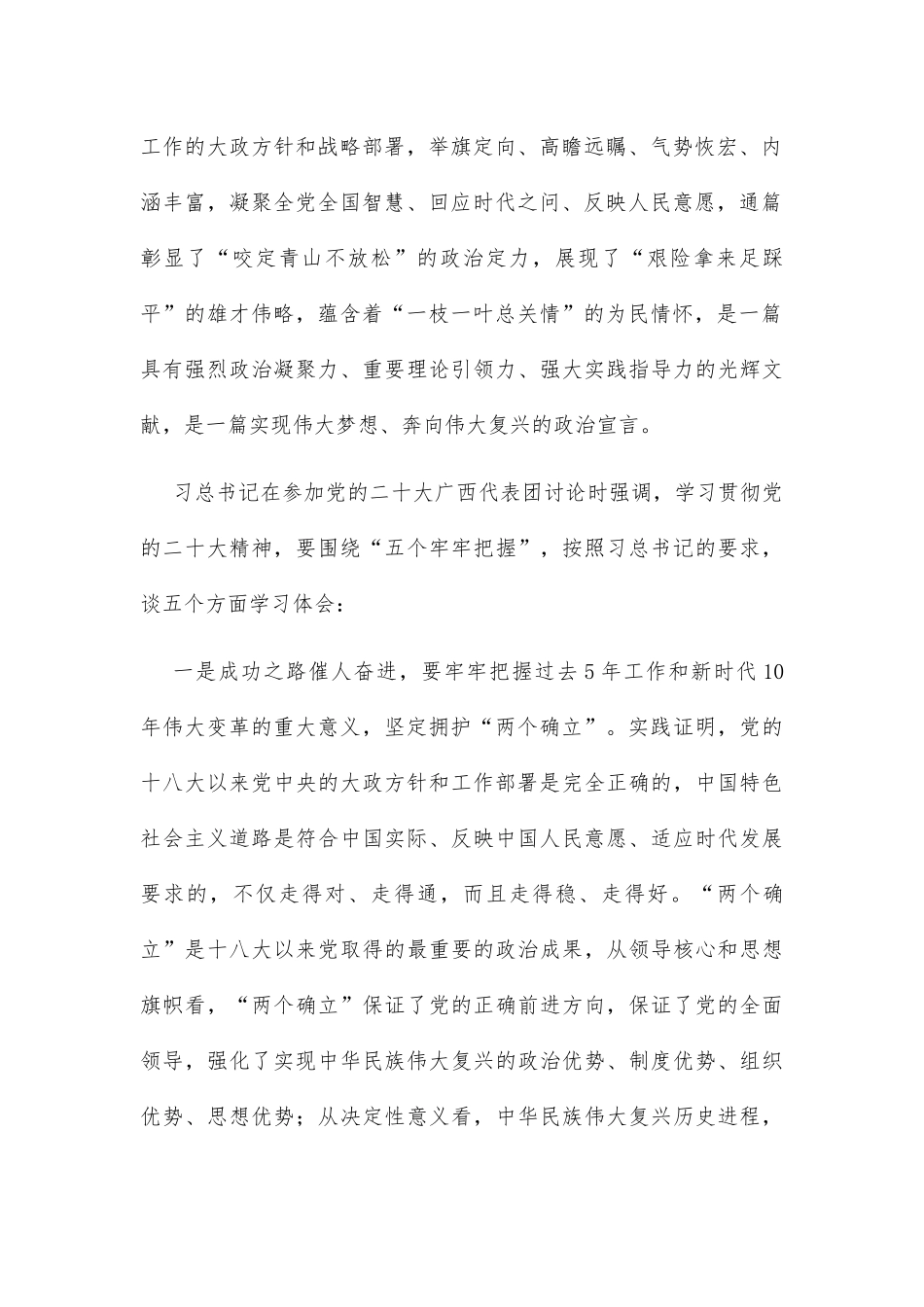 在庆祝公司成立四周年大会上讲话_第2页