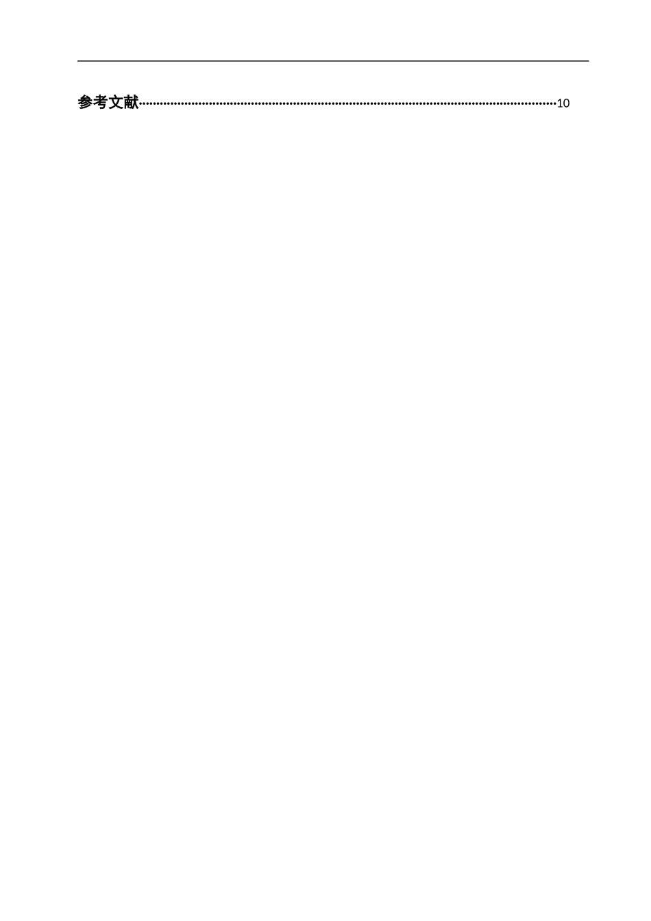 会计师事务所品牌建设研究_第2页