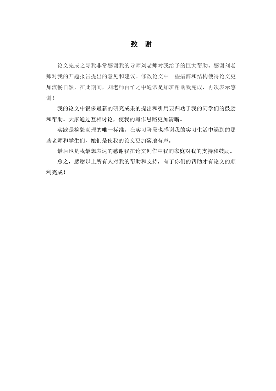 论绘本教学在3-6岁幼儿英语启蒙中的重要作用_第1页