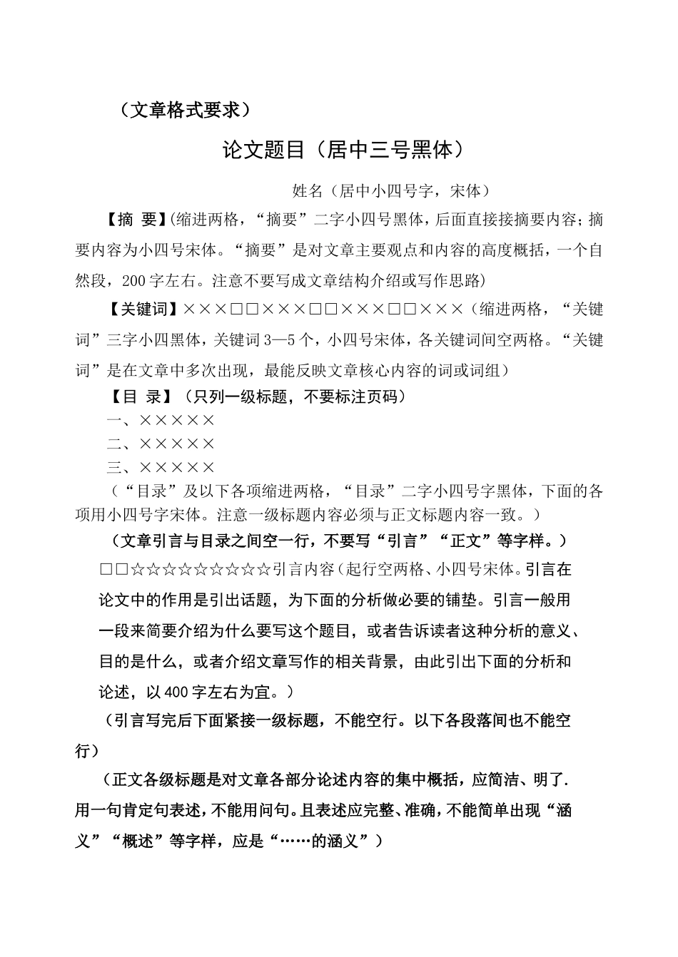 论证人出庭作证难的原因及对策_第1页