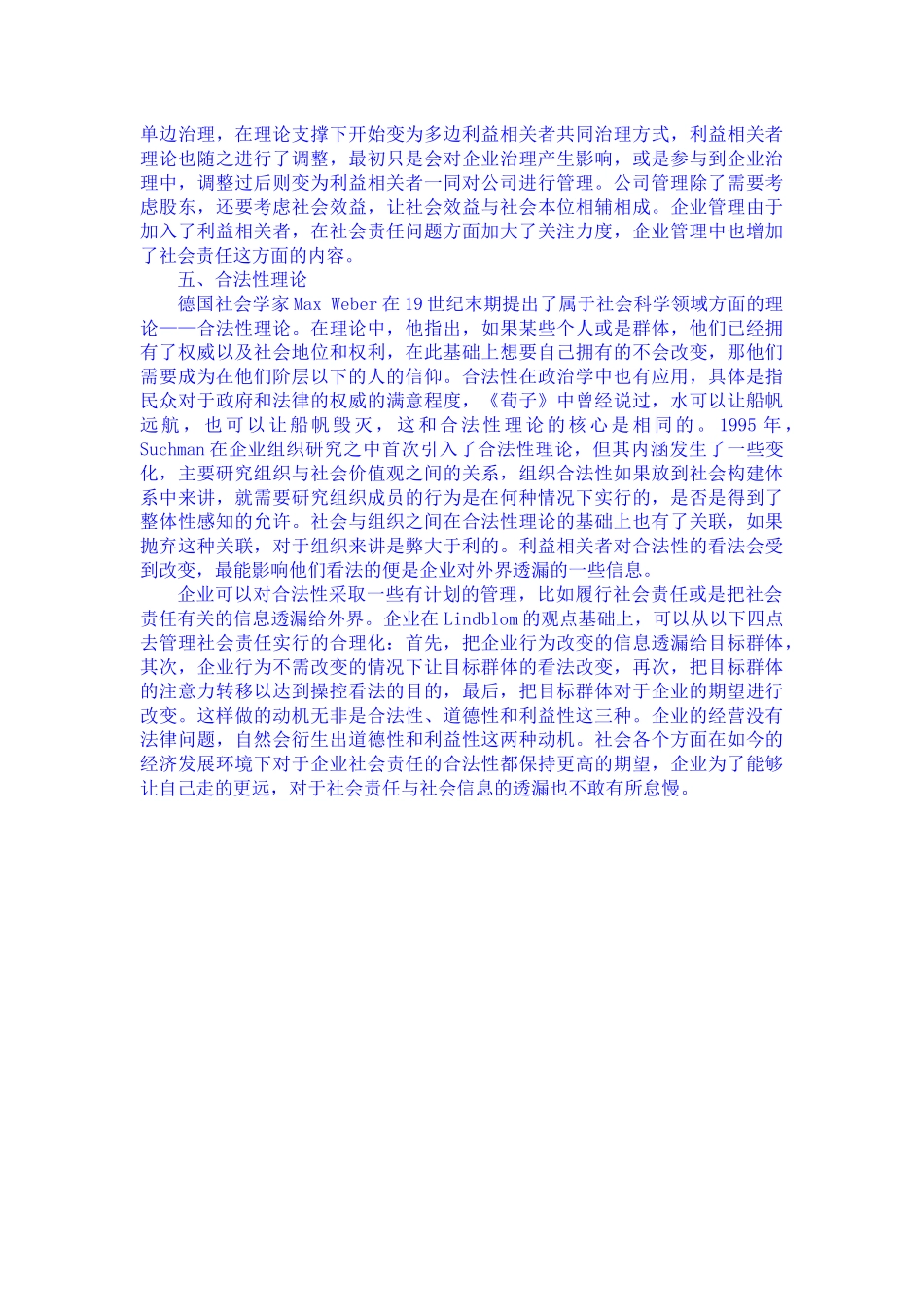 理论基础高阶理论信息不堆成理论资料_第3页