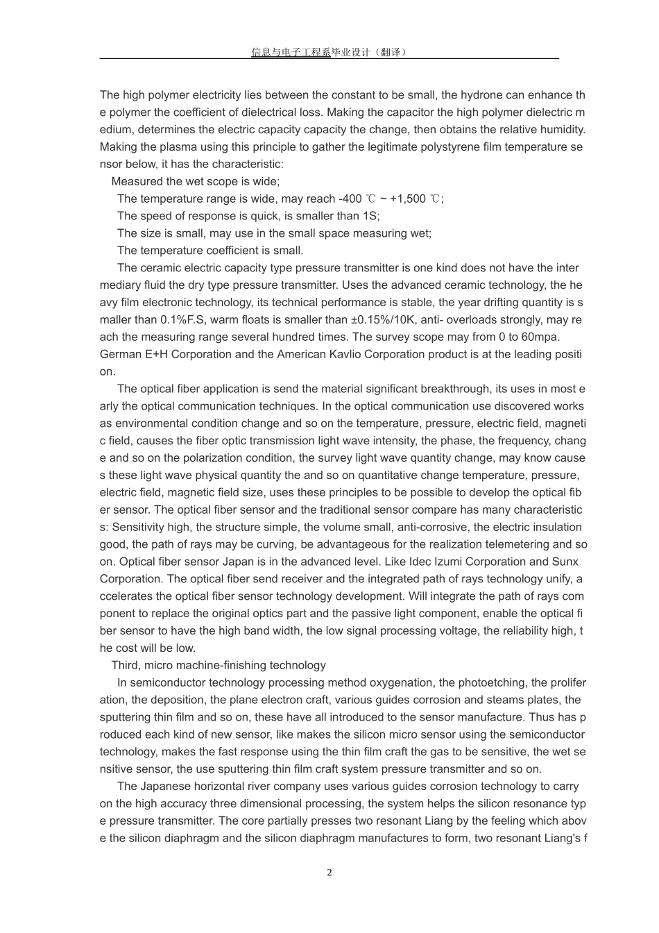 英文资料单片机控制的智能型自动名茶炒制机_第2页