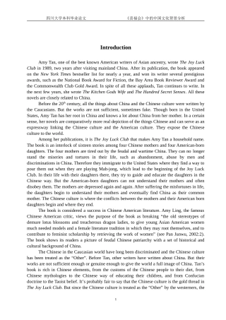英语专业毕业论文前言样本2