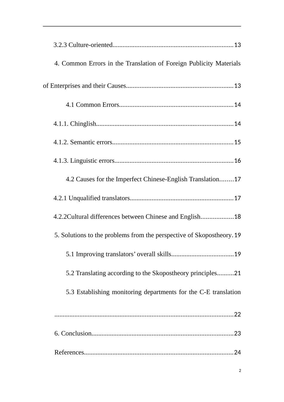英语专业论文目的论视野下的企业外宣翻译论文_第2页
