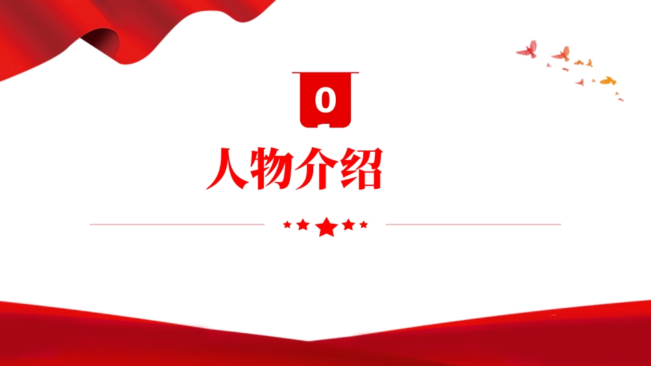 新中国成立以来感动中国人物：杨根思_第3页