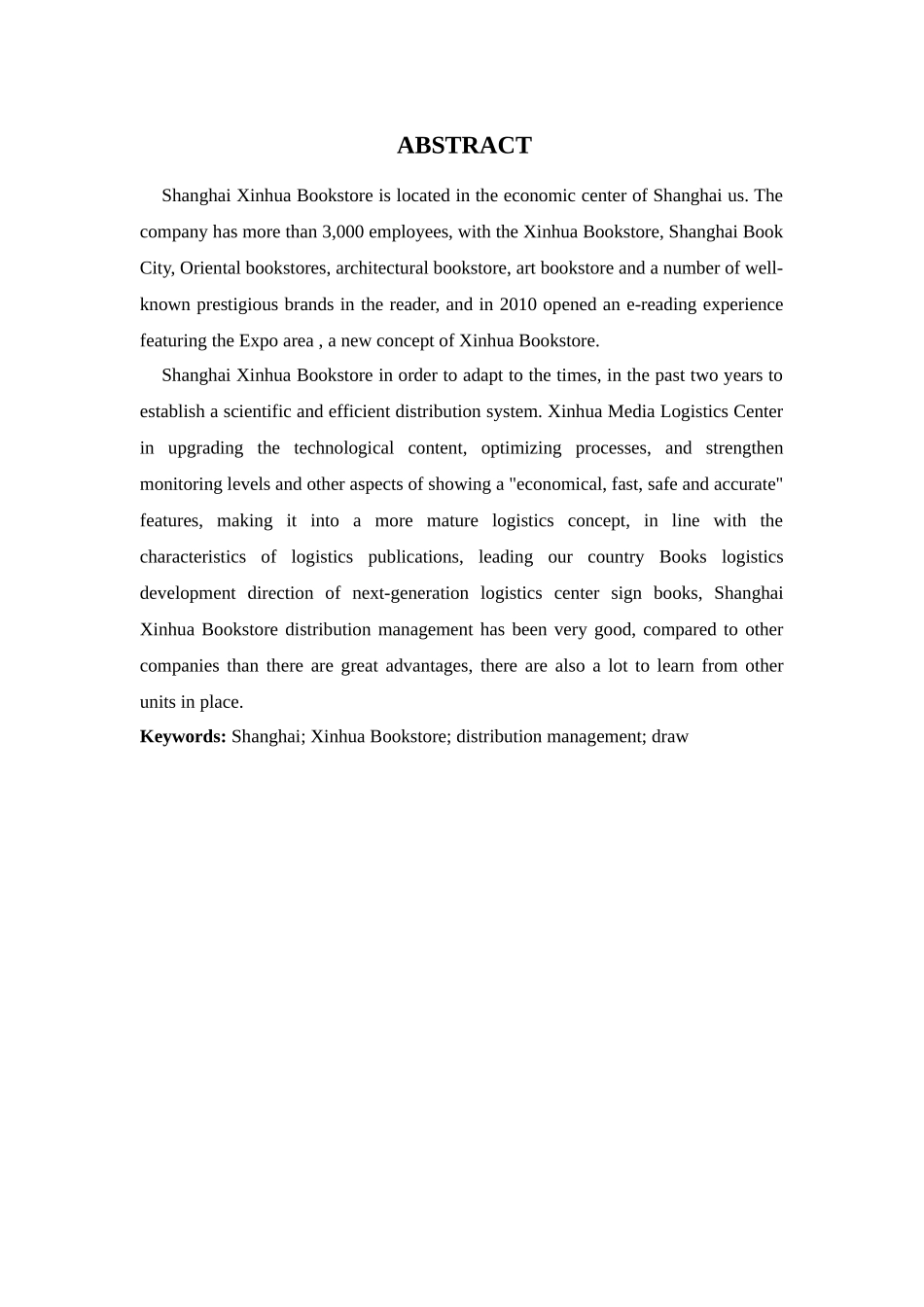浅析上海新华书店配送管理的成功经验_第2页