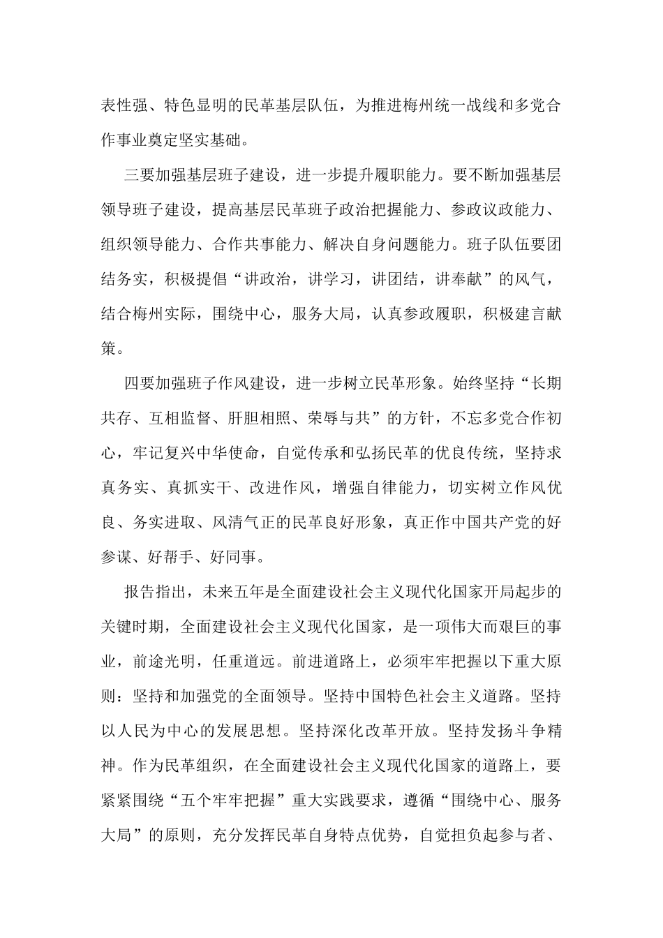 学习党的二十大精神心得体会汇编（17篇）_第3页