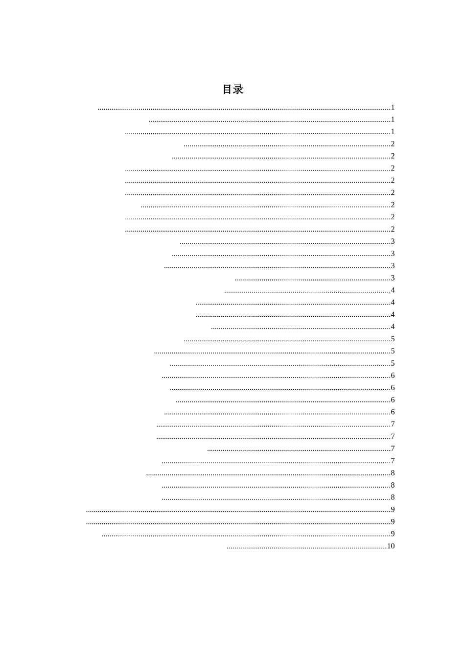 郑州地铁平面广告设计分析_第3页