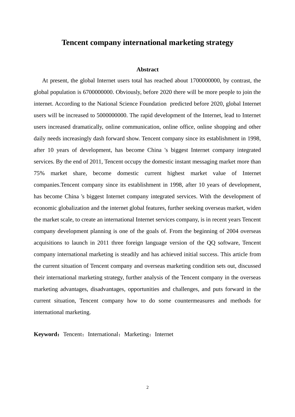 浅议腾讯公司国际营销策略_第2页