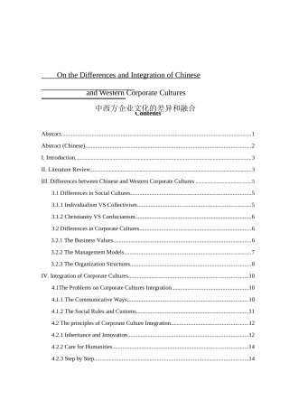 中西方企业文化的差异和融合英语论文专业论文