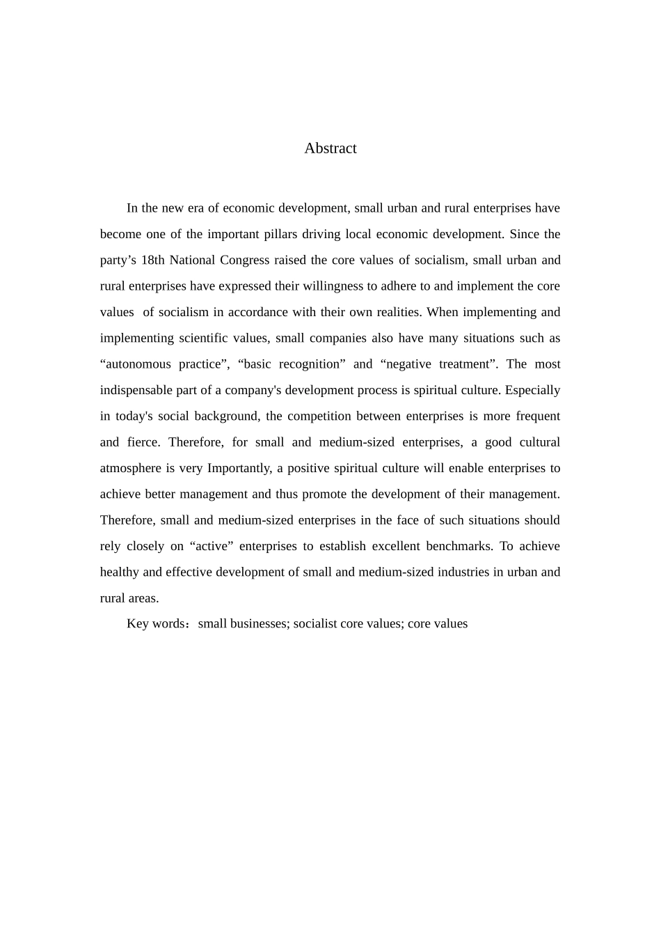 社会主义核心价值观对城乡小型企业精神文化建设的推动作用   _第2页