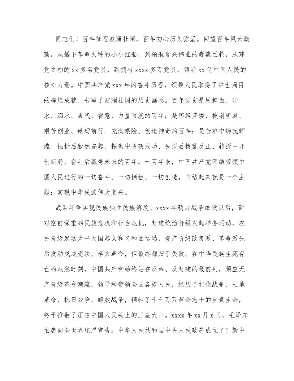 镇党委书记在xx镇”两优一先”表彰大会上的讲话_第3页