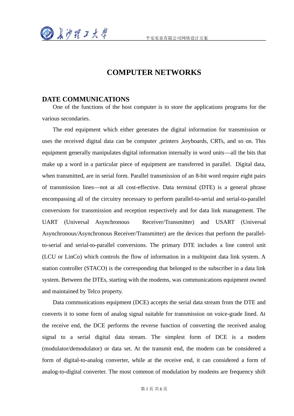 外文文献平安实业有限公司网络设计方案_第1页