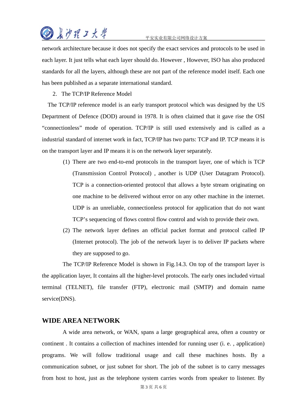外文文献平安实业有限公司网络设计方案_第3页