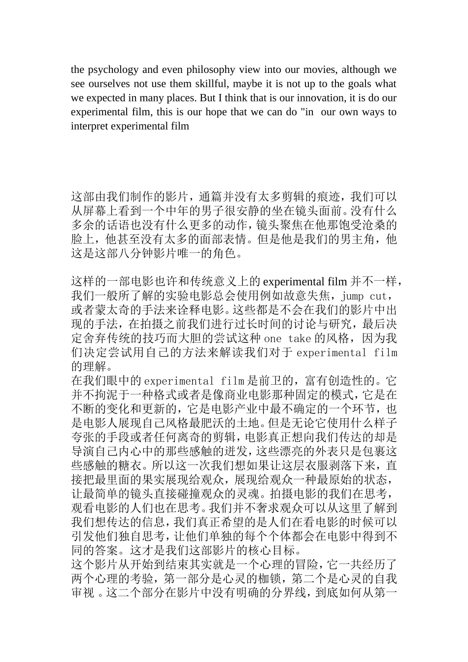 网络的发展对于传播中国传统文化的影响-中英_第3页