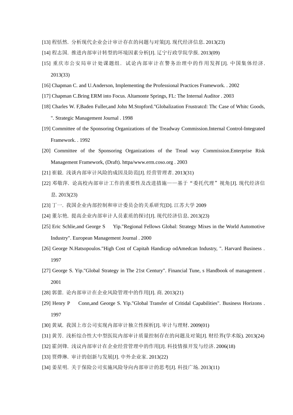 文献综述上海ABC集团公司内部审计问题研究_第3页