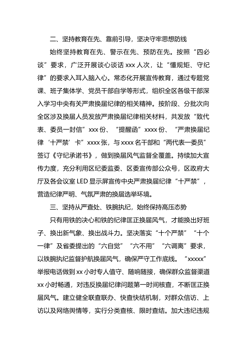 组织部长在人才工作座谈会上的研讨发言、心得体会材料汇编（6篇）_第3页