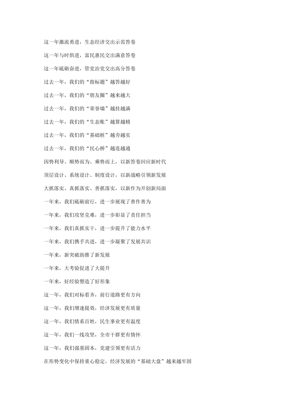 小标题汇编（5000套）_第3页