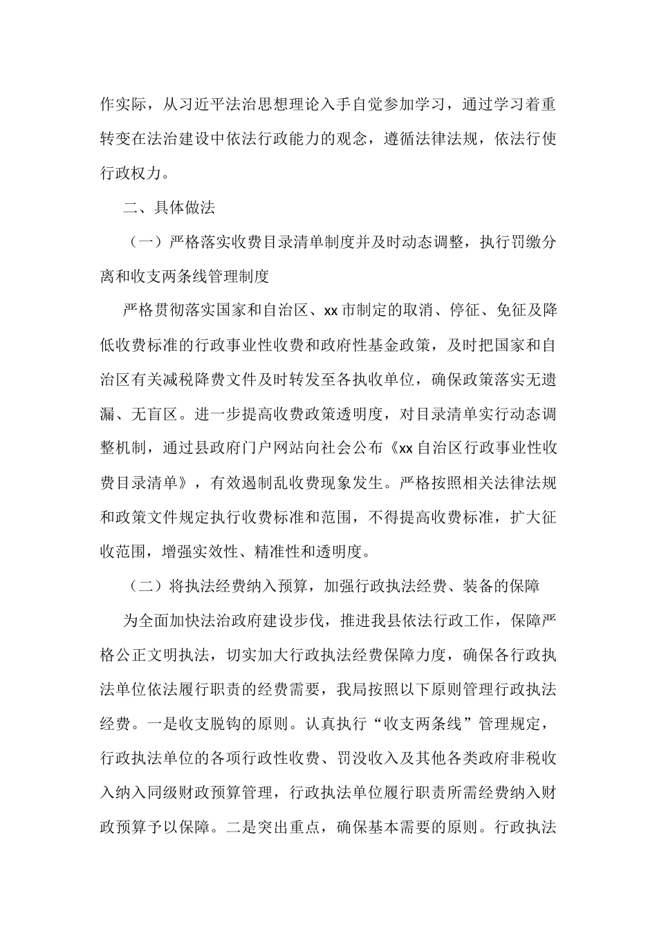 党组书记、局长、党委书记2022年述法报告汇编（7篇）_第3页