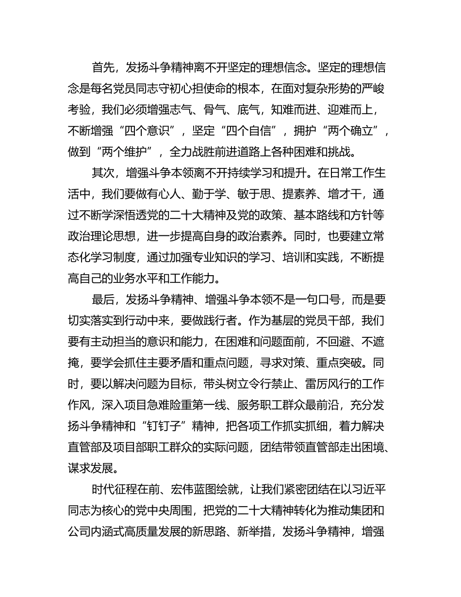 主题征文优秀作品汇编（4篇）_第2页