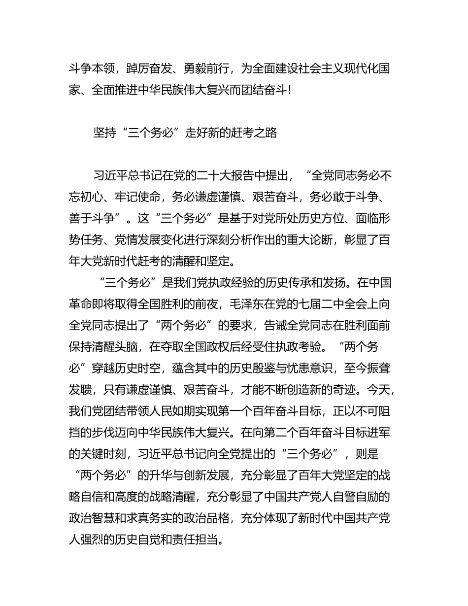 主题征文优秀作品汇编（4篇）_第3页