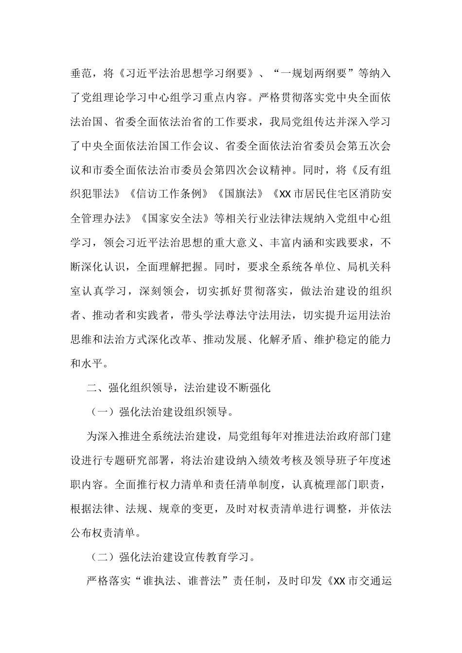 关于2022年法院的工作报告汇编（4篇）_第2页