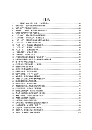 高质量网评文章汇编196篇