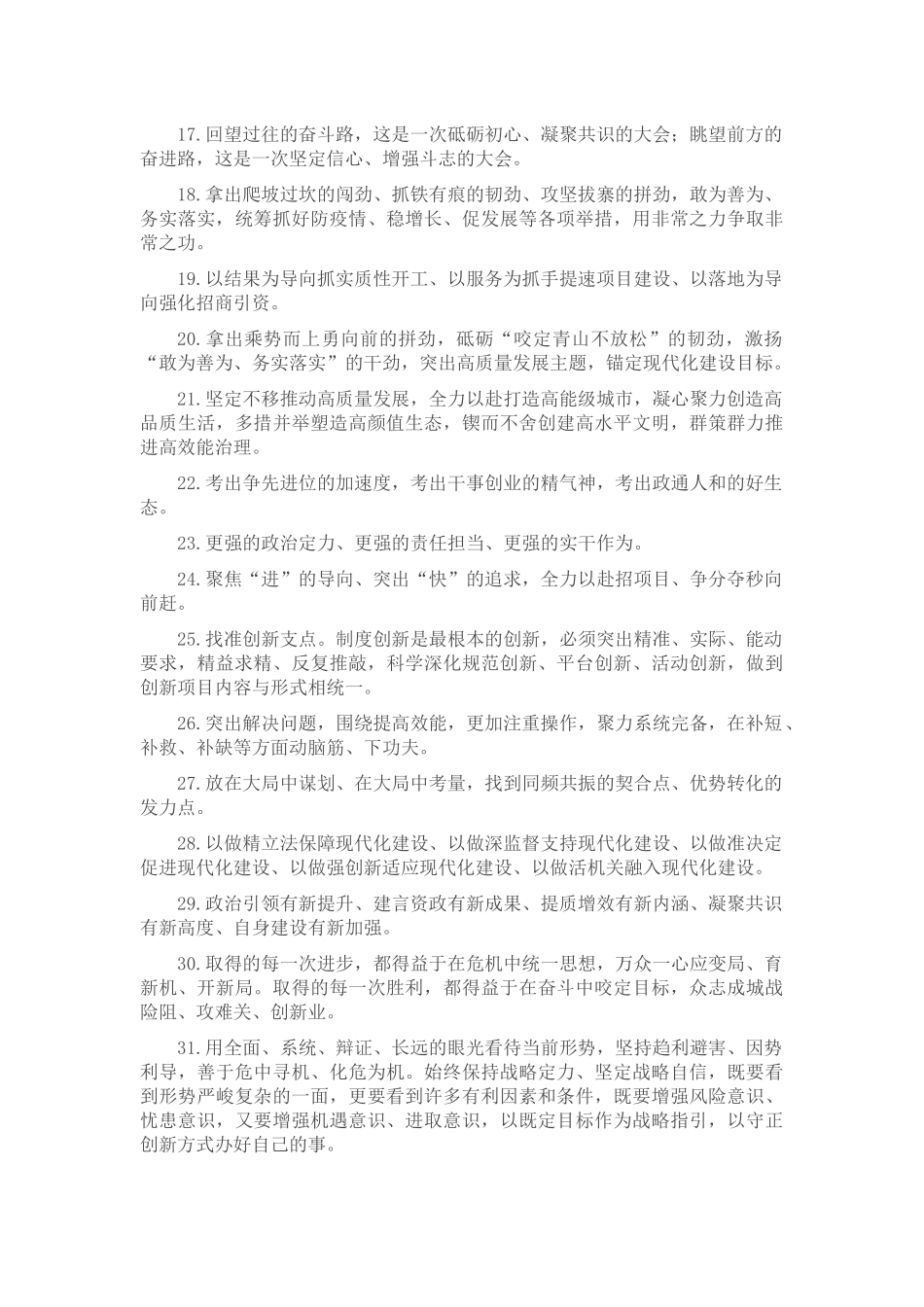天天金句精选（0105）_第2页