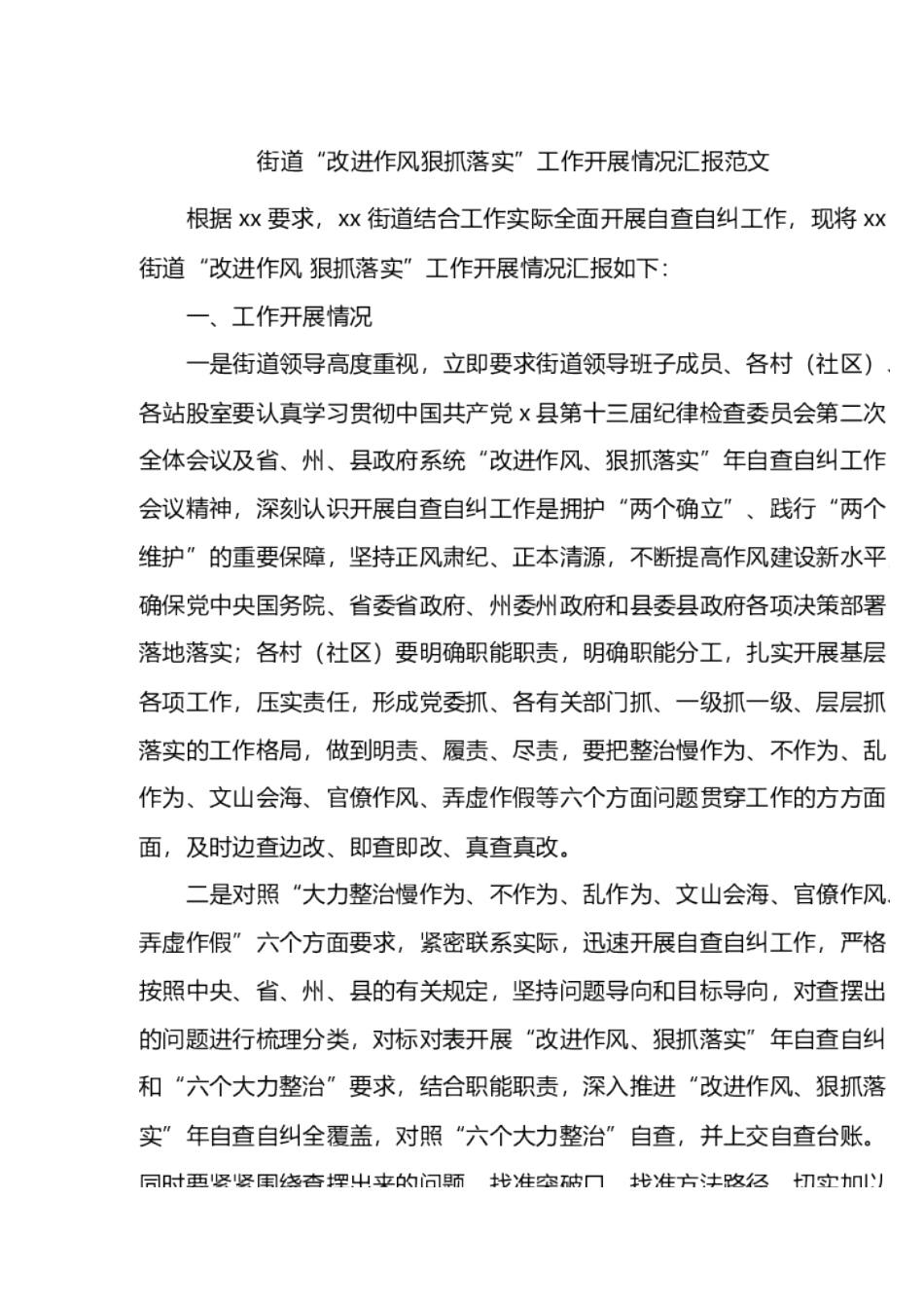 在全省民政系统关爱帮扶困难群众“五大行动”部署会上的讲话_第3页